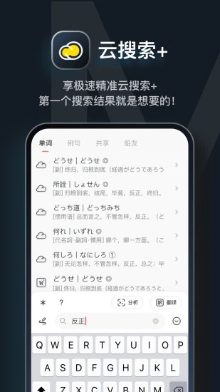 moji辞书app下载