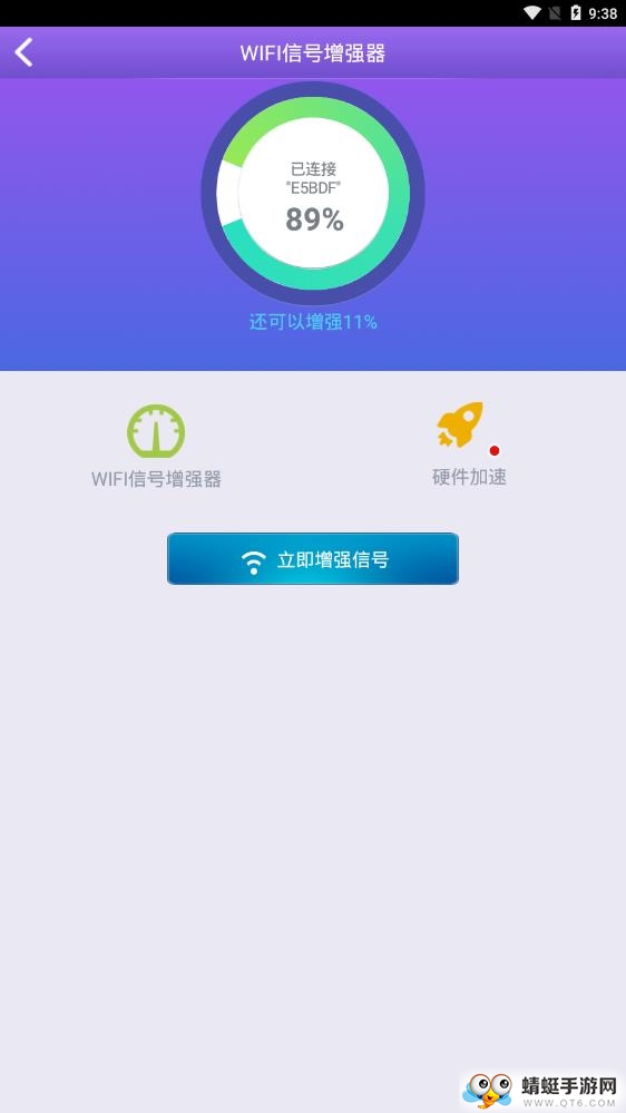 万能WiFi钥匙10.4.9最新版截图4