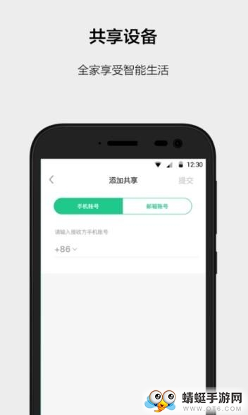 云甲智能1.0.3安卓版截图0