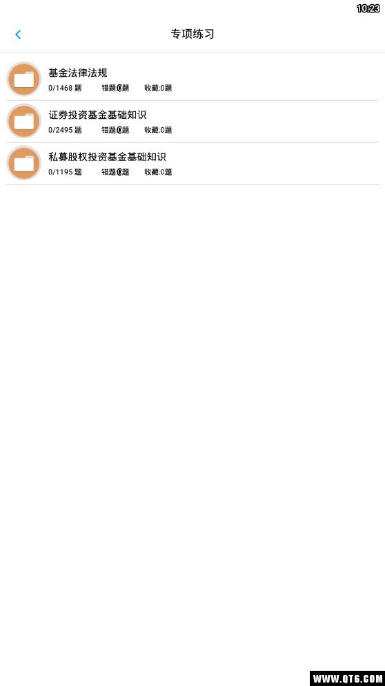 基金从业资格题集1.6.220002最新版截图2