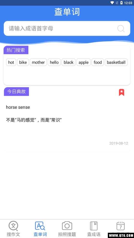 帮作业答案2.0.8最新版截图2