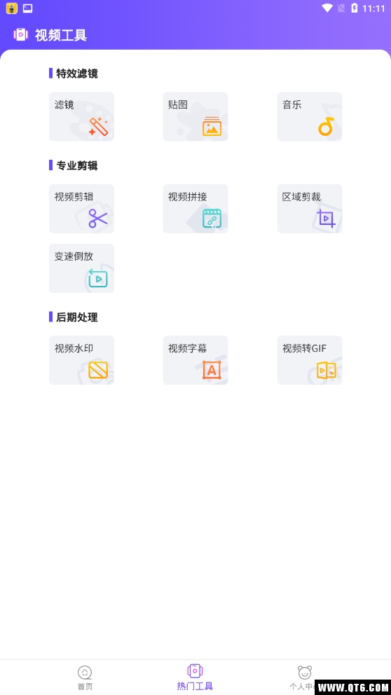 特效视频4.3.2最新版截图1