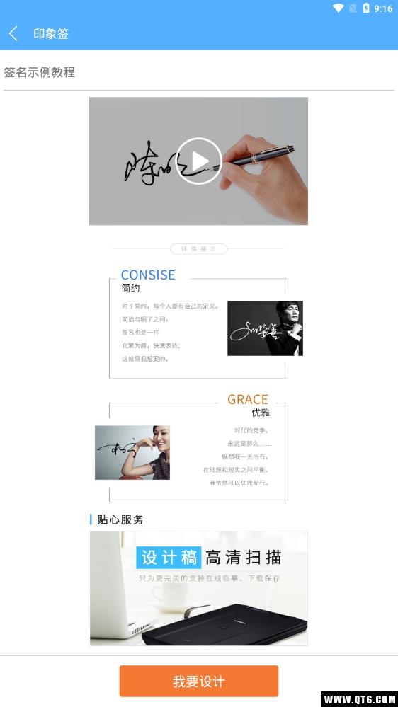 个性签名设计师6.5.9安卓版截图3