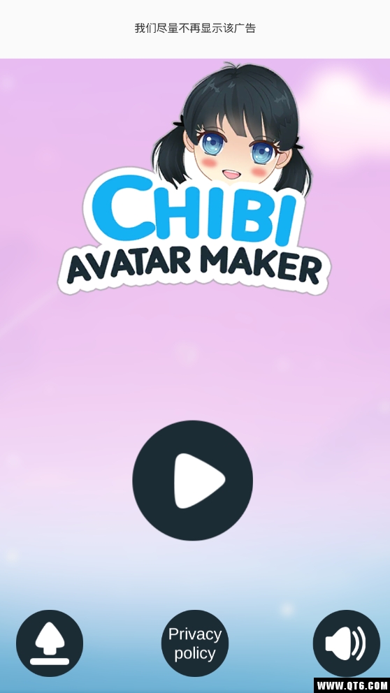 Chibi Avatar Maker(头像制作: 可爱的赤壁)2.3.0安卓版截图2