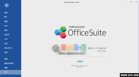 OfficeSuite(办公套件)3.0.22154.0PC版截图1