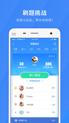 快题库20195.11.7最新版截图3