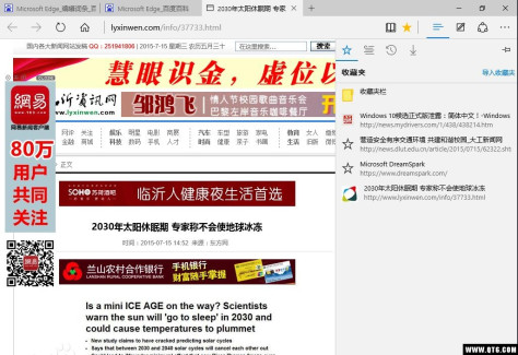 Microsoft Edge(Chromium内核)76.0.152.0 绿色中文版截图2