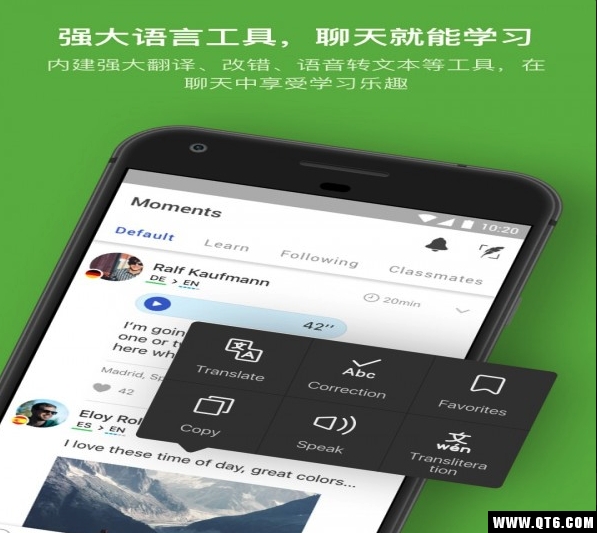 hellotalk安卓版5.7.0 中文版截图1