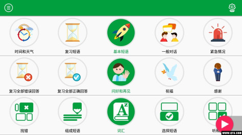 学英文 Fun Easy Learn - 5,000 短语2.6.1安卓版截图0