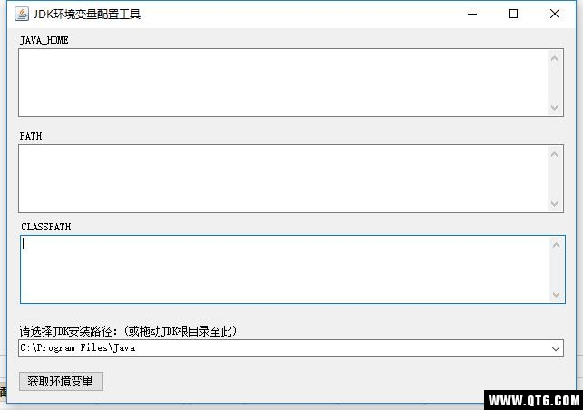 JAVA环境配置工具