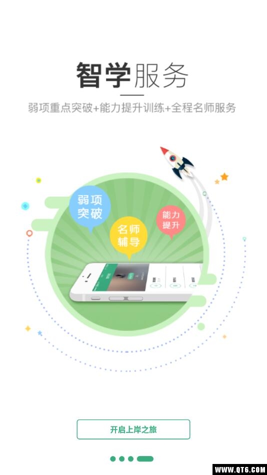 腰果公考7.9.2安卓版截图4