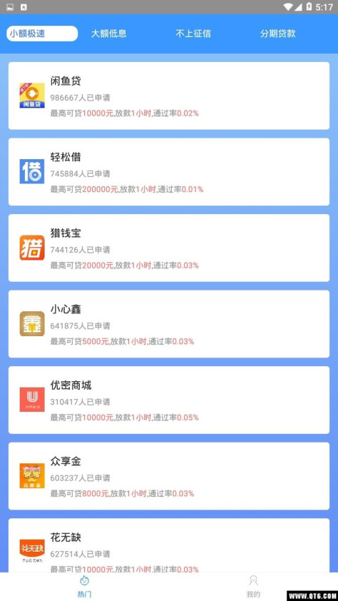 豆豆钱袋7.8.1官方版截图3