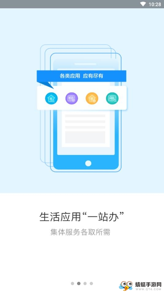 辽事通健康码5.0.6安卓版截图1