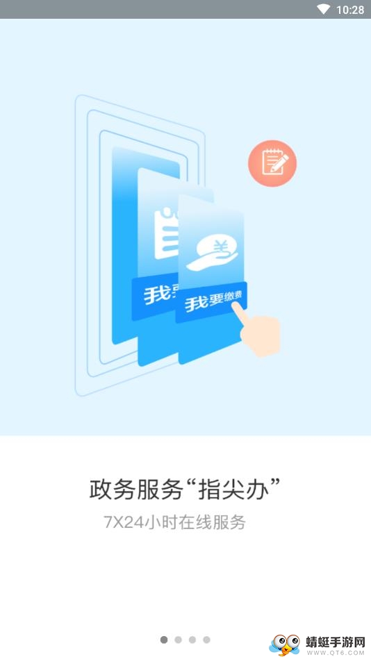 辽事通健康码5.0.6安卓版截图0