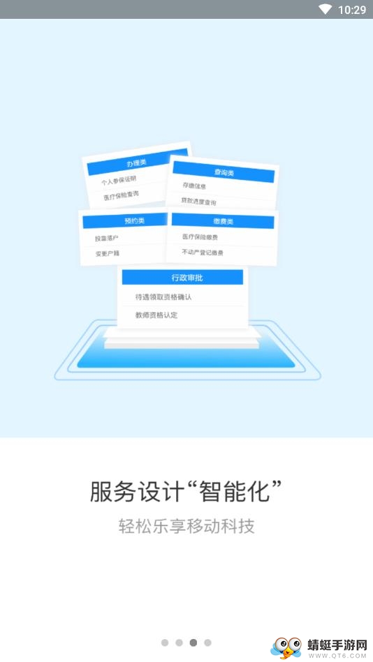 辽事通健康码5.0.6安卓版截图2