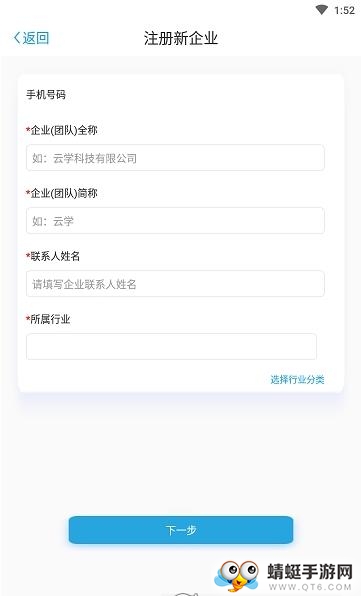 企胜力3.1.7安卓版截图3