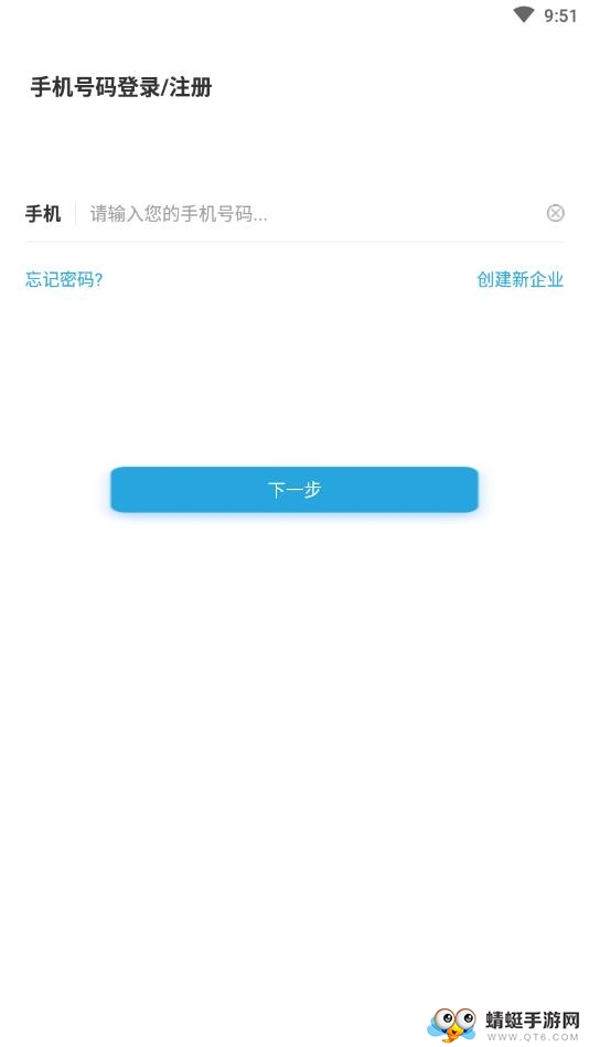 企胜力3.1.7安卓版截图0