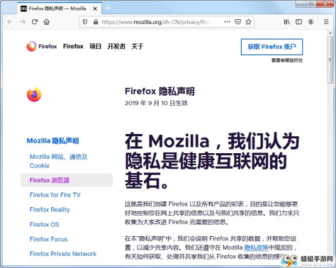 Firefox浏览器简体中文绿色版71.0截图0