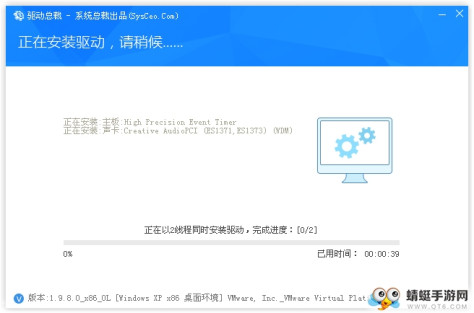 驱动总裁DrvCeo网卡单文件版1.9.21最新版截图0