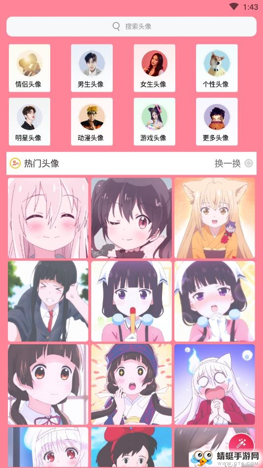 头像制作app1.058安卓版截图0