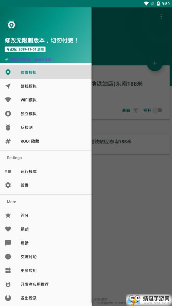 fake location官方版1.3.1.9安卓版截图4