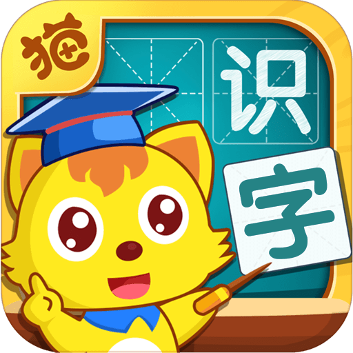 猫小帅识字app最新版v3.8.8 安卓版