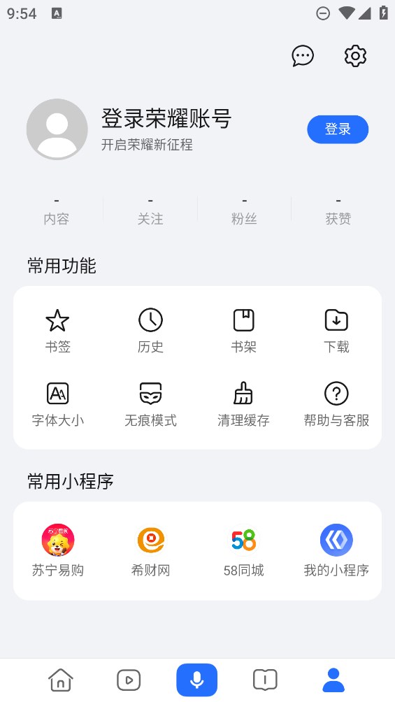 荣耀浏览器app安卓版v8.0.8.9 最新版