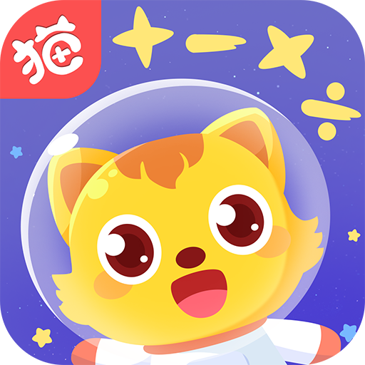 猫小帅思维app最新版v2.0.3 官方版