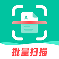 扫描仪全能王app官方版v3.8.3 最新版