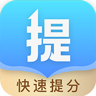 科学提分app安卓版v1.2.1 最新版