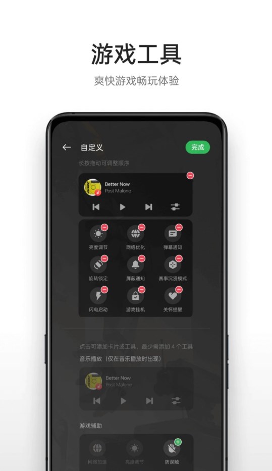 oppo游戏助手最新版本v9.12.9 最新版