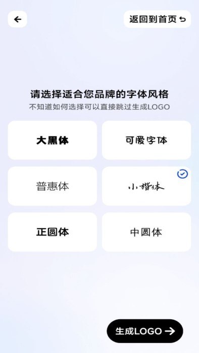 logo一键设计免费版v1.0.0 安卓版