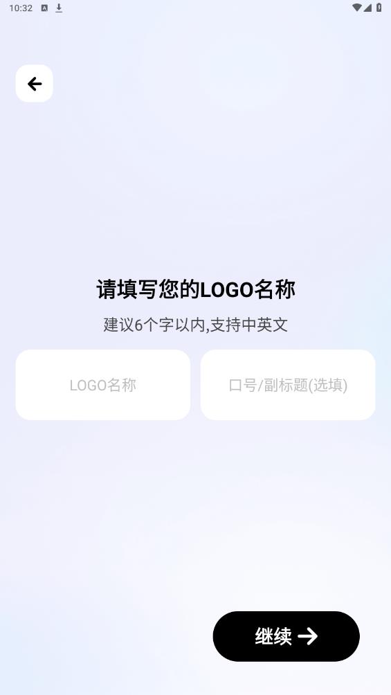 logo一键设计免费版v1.0.0 安卓版