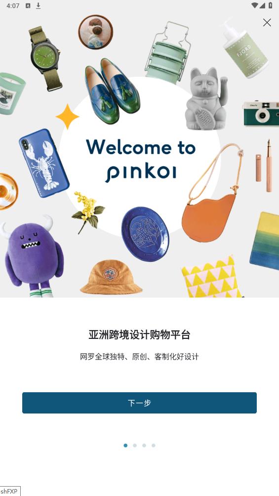 Pinkoi官方版v6.42.1 安卓版