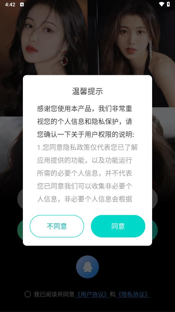 秀聊线上陪伴app最新版v1.3.1官方版