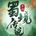 蜀境传说手游官方版v1.4.1 最新版