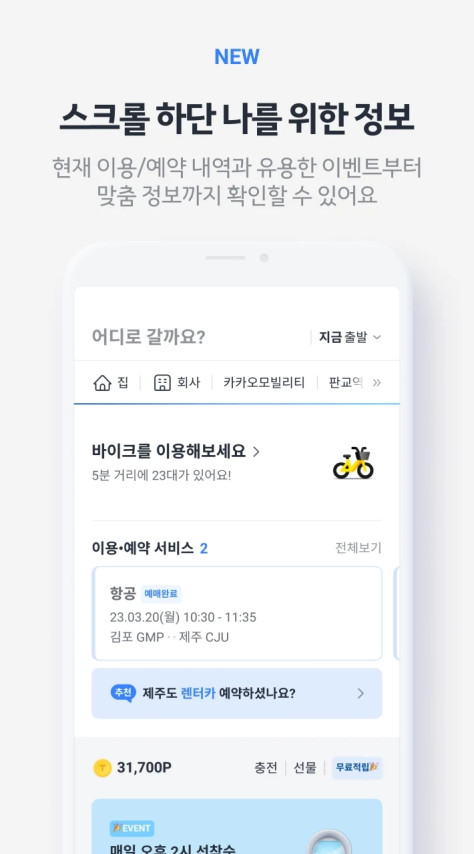 Kakao T安卓版v6.19.1 官方版