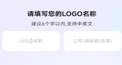 logo一键设计免费版