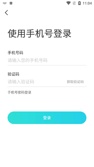 秀聊线上陪伴app最新版