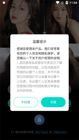 秀聊线上陪伴app最新版