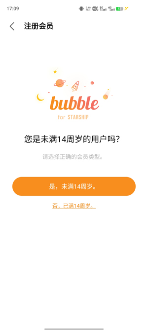 STARSHIP bubble最新版