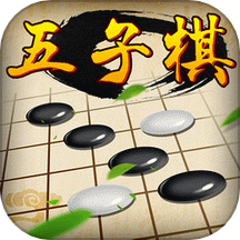 五子棋经典版v2.30 最新版