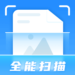 掌上全能扫描宝app官方版v3.0 安卓版