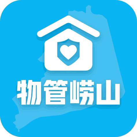 物管崂山app官方版v1.9.2 安卓版