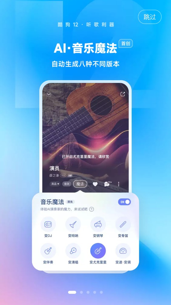 酷狗音乐谷歌版v12.0.8 最新版