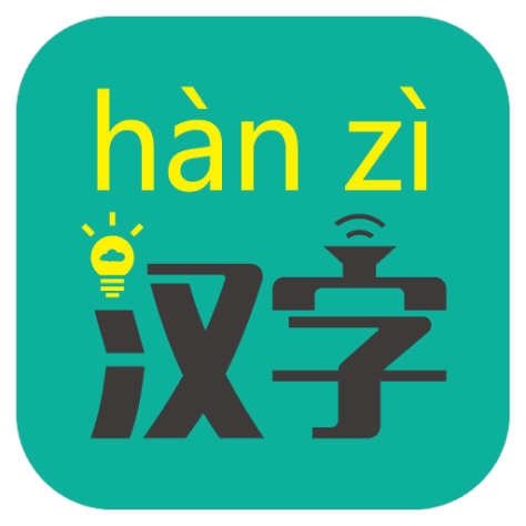汉字转拼音软件v8.0.8 安卓版