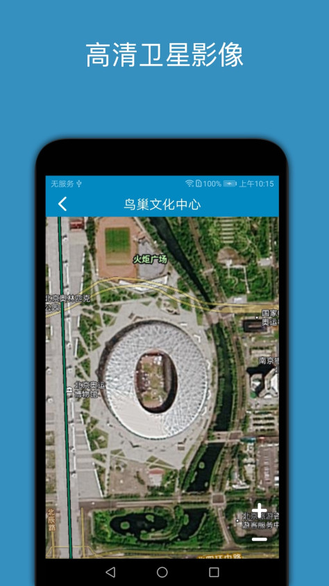百斗星图app最新版v1.7 安卓版