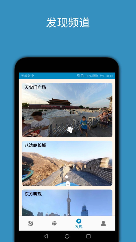 百斗星图app最新版v1.7 安卓版