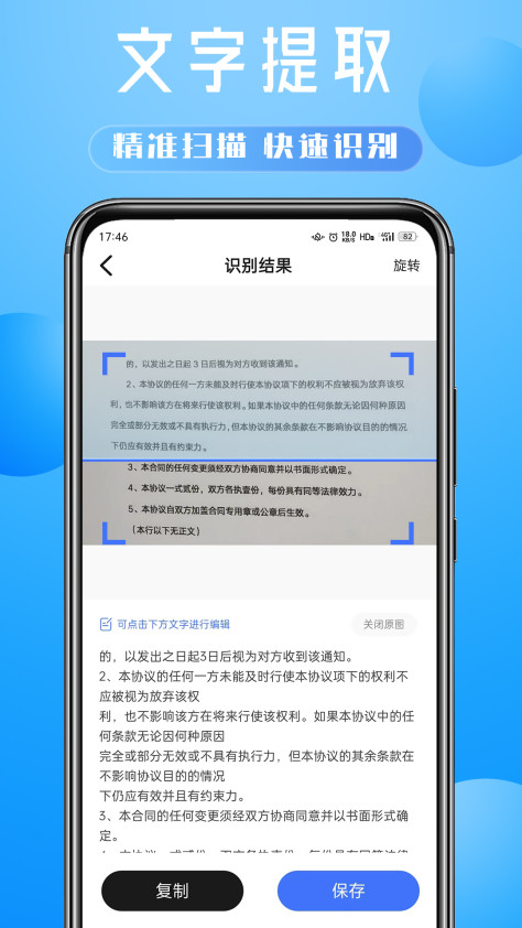 AI扫描小助手app最新版v1.0.3 安卓版