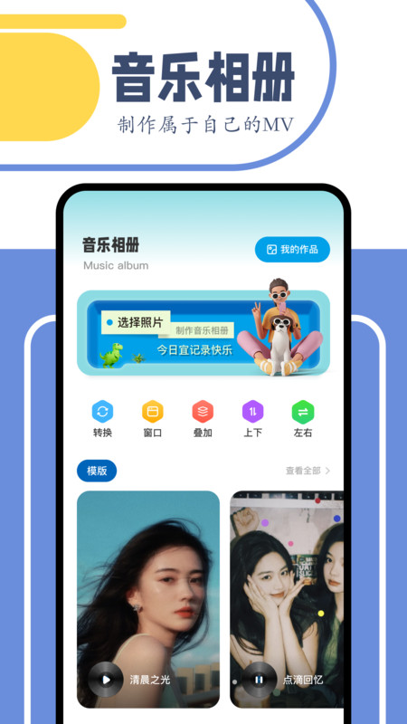 舞力全开剪辑app手机版v1.1 安卓版